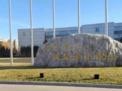 中國環境科學研究院預算290萬元采購氮氧化物分析儀等環境監測儀器