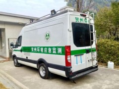 德國耶拿搭載ICP-MS等「環境檢測儀器」的應急監測車落戶廣西