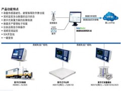 梅特勒托利多新品：DataMaster?3.0衡器智能管理系統 全新產品價值體驗