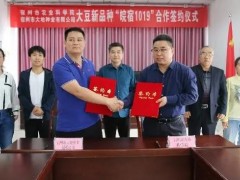 安徽皖北大豆研究中心建設項目預算650萬元 采購實驗儀器設備