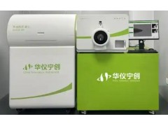 華儀寧創的單細胞代謝物分析質譜儀入選2024年度浙江省首臺（套）